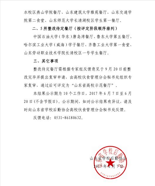 QQ图片20170608101510
